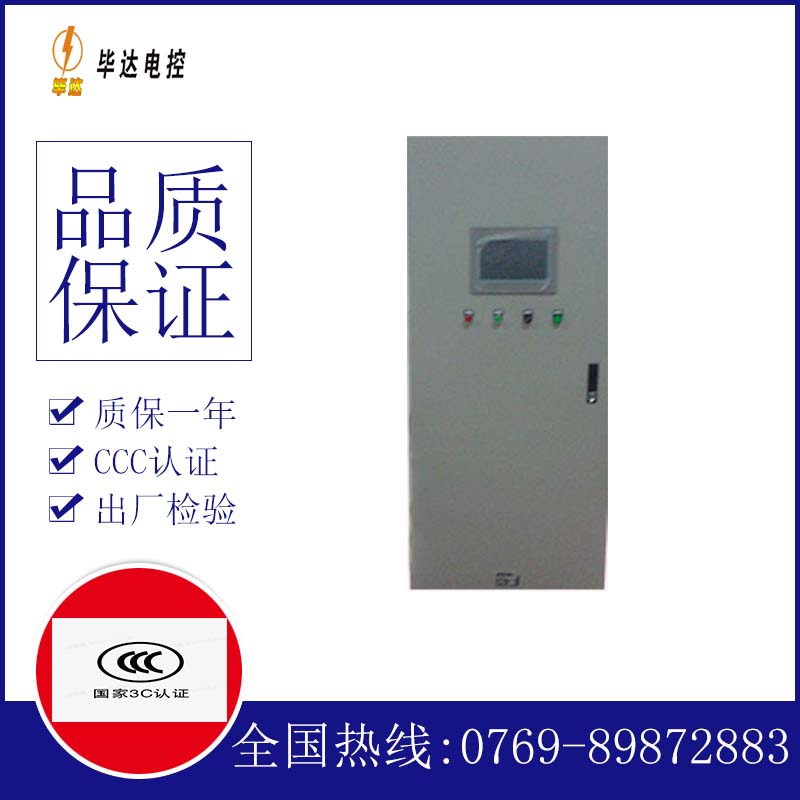 玉环变频控制箱
