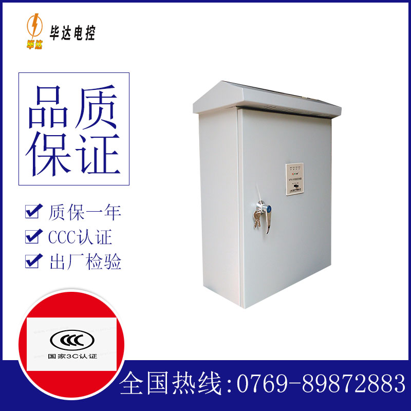 玉环户外配电箱