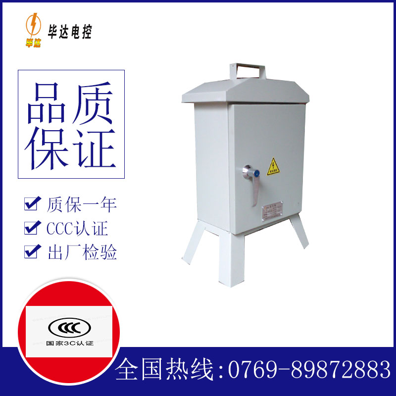 玉环临时配电箱