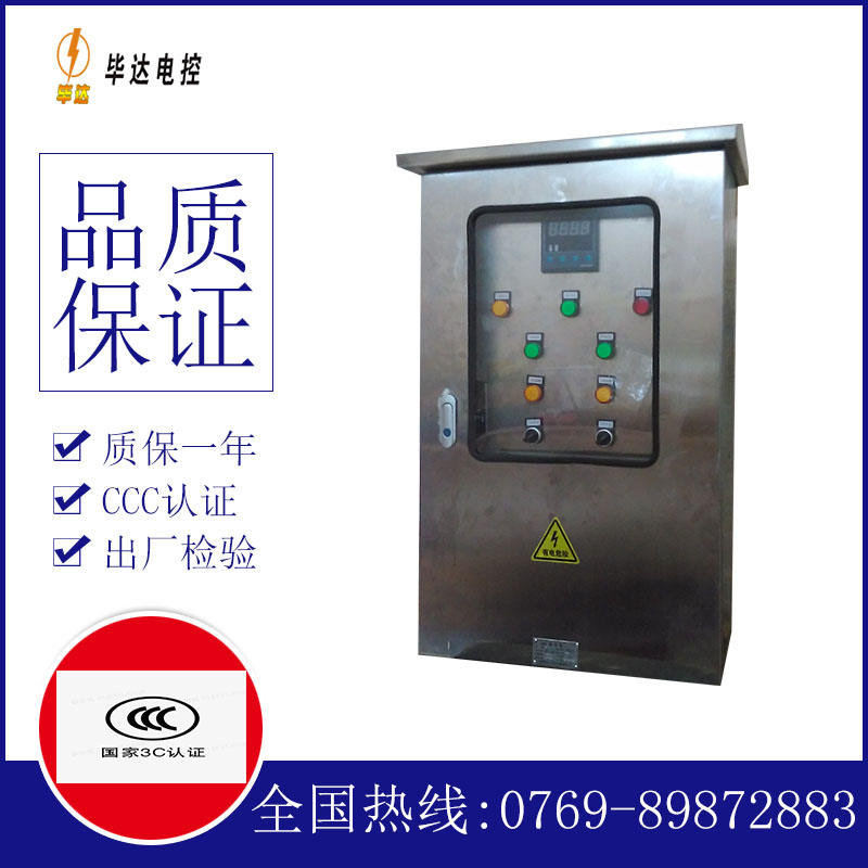 玉环路灯控制箱
