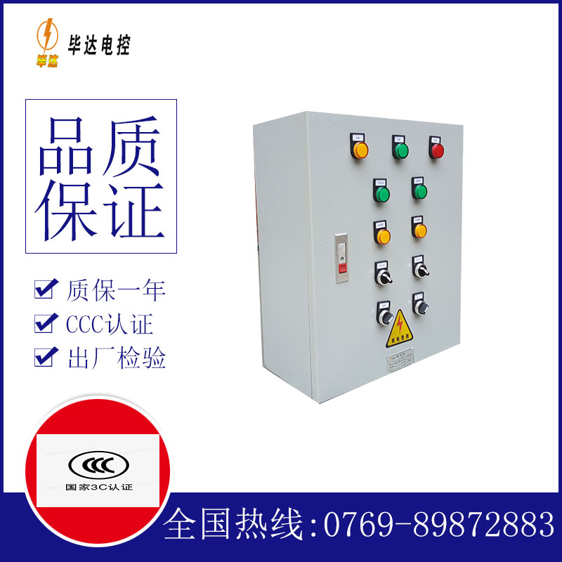 玉环电控箱