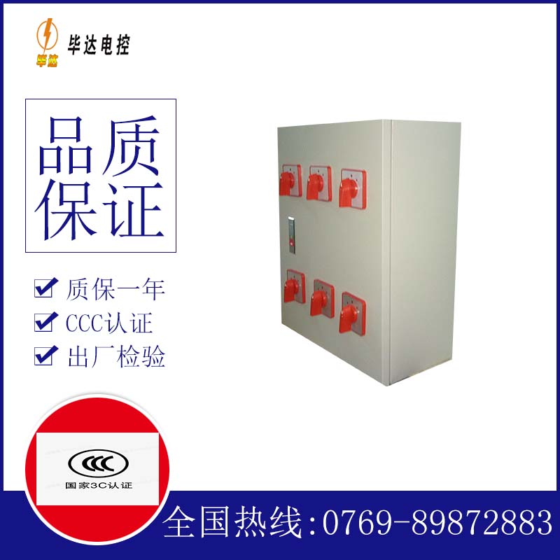 玉环电器控制箱